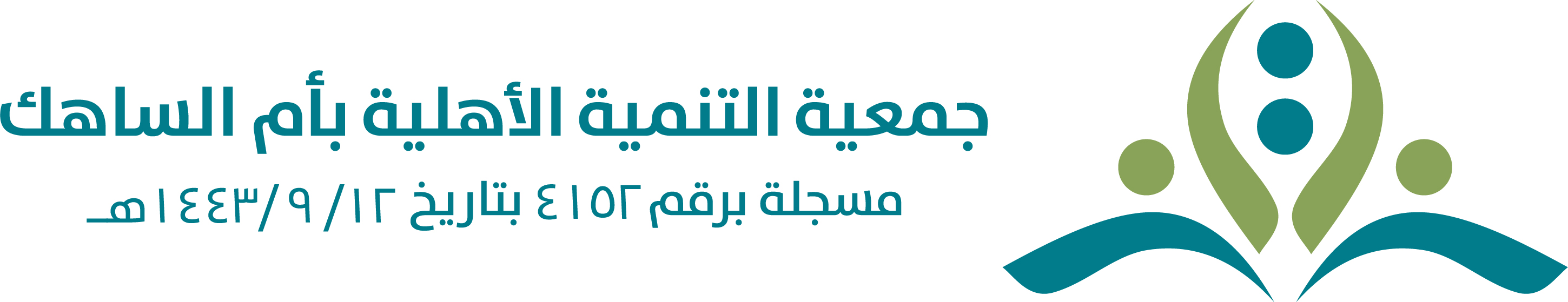 جمعيه التنميه